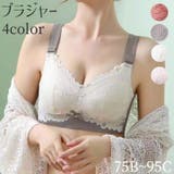 ブラジャー レディース インナー | PlusNao | 詳細画像1
