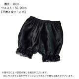 ペチパンツ かぼちゃパンツ タップパンツ | PlusNao | 詳細画像7
