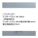 ジュニア用インナーセット ブラジャー ショーツ | PlusNao | 詳細画像11