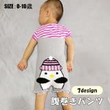 腹巻きパンツ ベビー キッズ | PlusNao | 詳細画像1 