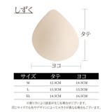 極薄ブラパッド レディース 5cm | PlusNao | 詳細画像13