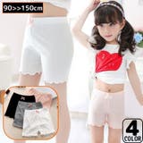 オーバーパンツ 子供 キッズ | PlusNao | 詳細画像1 