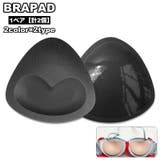 ブラパッド 1ペア 計2個 | PlusNao | 詳細画像1 