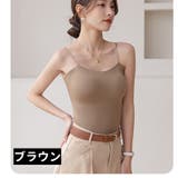 ブラトップ キャミソール カップ付きインナー | PlusNao | 詳細画像11 