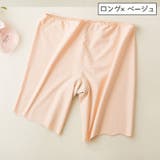 ペチコート ペチパンツ レディース | PlusNao | 詳細画像15 