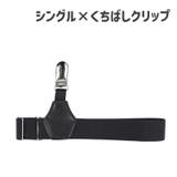 ソックスガーター 1ペア 左右セット | PlusNao | 詳細画像13 