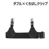 ソックスガーター 1ペア 左右セット | PlusNao | 詳細画像14 