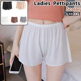 ぺチパンツ インナーパンツ レディース | PlusNao | 詳細画像1 