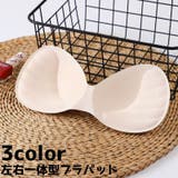 ブラパッド パッド ブラカップ | PlusNao | 詳細画像1 