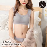 ハーフトップブラ ノンワイヤーブラ レディース | PlusNao | 詳細画像1 