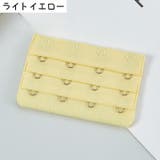 ブラジャー延長ホック 4個セット ブラアジャスター | PlusNao | 詳細画像11 