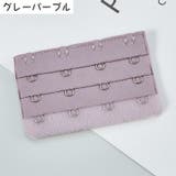 ブラジャー延長ホック 4個セット ブラアジャスター | PlusNao | 詳細画像14 