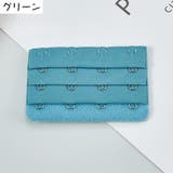 ブラジャー延長ホック 4個セット ブラアジャスター | PlusNao | 詳細画像15 