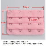 ブラジャー延長ホック 4個セット ブラアジャスター | PlusNao | 詳細画像16 