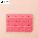 ブラジャー延長ホック 4個セット ブラアジャスター | PlusNao | 詳細画像6 