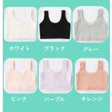 ジュニアブラ ノンワイヤーブラ ハーフトップブラ | PlusNao | 詳細画像17 