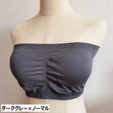 ストラップレスブラ チューブトップブラ ノンワイヤーブラジャー | PlusNao | 詳細画像11 