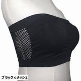 ストラップレスブラ チューブトップブラ ノンワイヤーブラジャー | PlusNao | 詳細画像13 