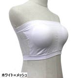 ストラップレスブラ チューブトップブラ ノンワイヤーブラジャー | PlusNao | 詳細画像14 