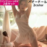 ベビードール Tバックショーツ 2点セット | PlusNao | 詳細画像1 