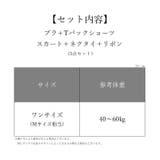 ランジェリーセット 上下セット セットアップ | PlusNao | 詳細画像20 