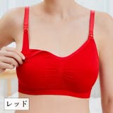 マタニティブラ 授乳ブラ ブラジャー | PlusNao | 詳細画像12 