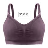 マタニティブラ 授乳ブラ ブラジャー | PlusNao | 詳細画像17 