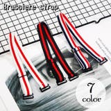 ブラストラップ ショルダーストラップ 肩紐 | PlusNao | 詳細画像1 