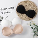 ブラパッド ブラジャーパッド ブラカップ | PlusNao | 詳細画像2 