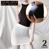 セクシーランジェリー レディース ミニスカート | PlusNao | 詳細画像1 