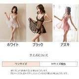 ベビードール Tバックショーツ 2点セット | PlusNao | 詳細画像20 