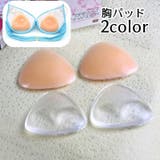 シリコンパッド 耐水 水着用 | PlusNao | 詳細画像1 
