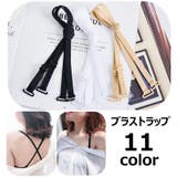 ブラストラップ 1組 2本入り | PlusNao | 詳細画像1