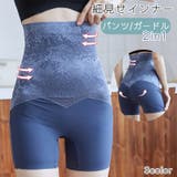 ロングガードル ハイウエスト 下着 | PlusNao | 詳細画像1 