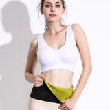 サウナベルト ウエストサポーター 腰用サポーター | PlusNao | 詳細画像4