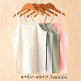 タンクトップ キャミソール インナー | PlusNao | 詳細画像12