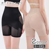 ガードルショーツ ヒップアップショーツ レディース | PlusNao | 詳細画像1 