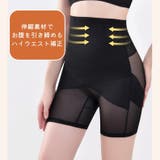 ガードルショーツ ヒップアップショーツ レディース | PlusNao | 詳細画像6 