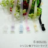 ブラストラップ 1組 2本入り | PlusNao | 詳細画像1 