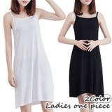 ワンピース ペチコート キャミソール | PlusNao | 詳細画像1