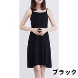 ワンピース ペチコート キャミソール | PlusNao | 詳細画像3