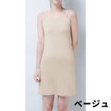 ワンピース ペチコート キャミソール | PlusNao | 詳細画像4