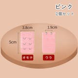 ブラアジャスター 2個セット 延長ホック | PlusNao | 詳細画像10