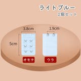 ブラアジャスター 2個セット 延長ホック | PlusNao | 詳細画像11