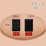 ブラアジャスター 2個セット 延長ホック | PlusNao | 詳細画像3