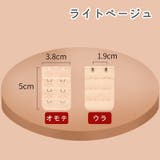 ブラアジャスター 2個セット 延長ホック | PlusNao | 詳細画像4
