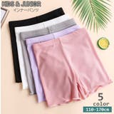インナーパンツ ペチパンツ 子供服 | PlusNao | 詳細画像1 