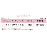 ジュニア ブラジャー ショーツ | PlusNao | 詳細画像18
