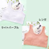 ジュニア ブラジャー ノンワイヤー | PlusNao | 詳細画像19