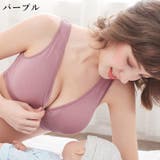 マタニティブラ 授乳ブラ レディース | PlusNao | 詳細画像9 